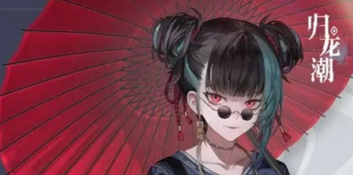 归龙潮长命锁和烛哪个强2