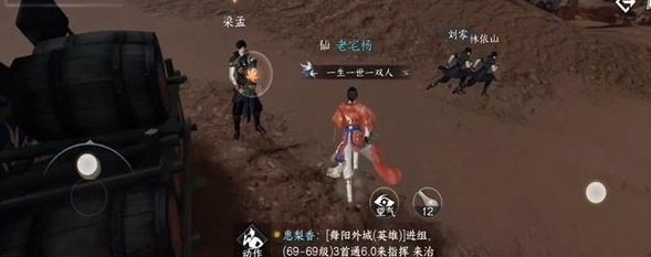 逆水寒手游仙醪佳酿奇遇_逆水寒仙岛