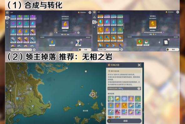 原神5.1希诺宁培养材料怎么获取6