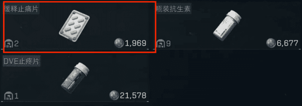 三角洲行动药品都有哪些3