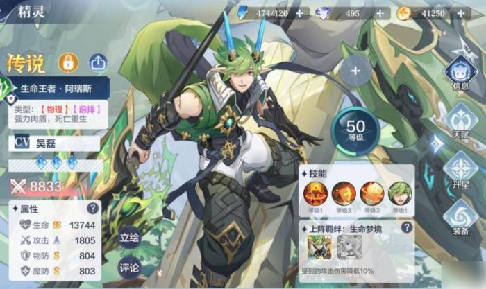 奥奇传说手游如何将精灵升到极限战力值1