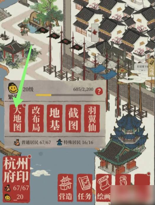 江南百景图怎么运输人2