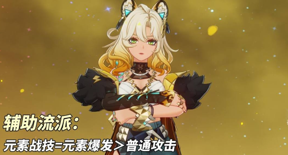 原神希诺宁5.1装备怎么搭配1