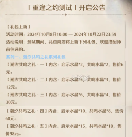 无限暖暖氪金强度怎么样1