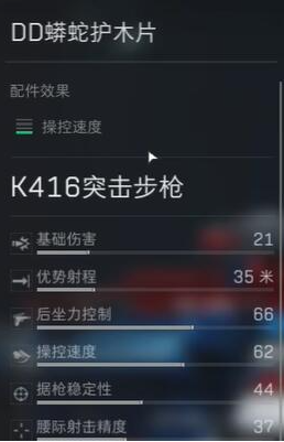 三角洲行动ak12怎么改装2