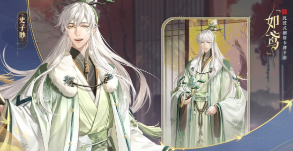 如鸢全密探星石搭配一览2