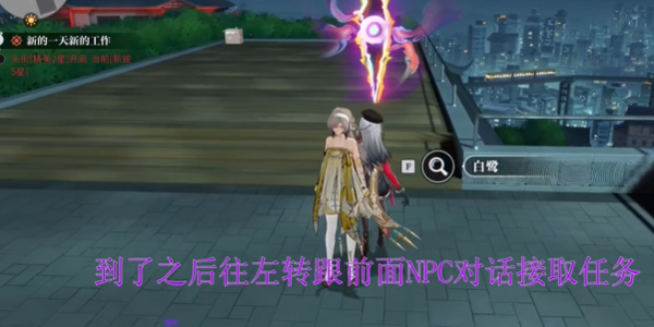 归龙潮空阁绝音花絮任务怎么完成6