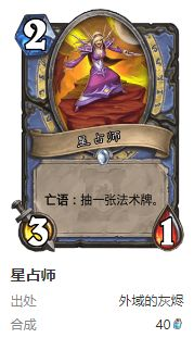 炉石传说护符火冲法卡组怎么搭配4