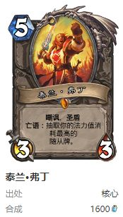 炉石传说护符火冲法卡组怎么搭配12