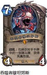 炉石传说护符火冲法卡组怎么搭配16