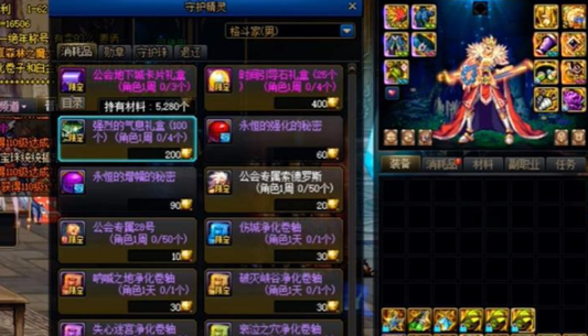 地下城与勇士起源强烈的气息怎么获取4