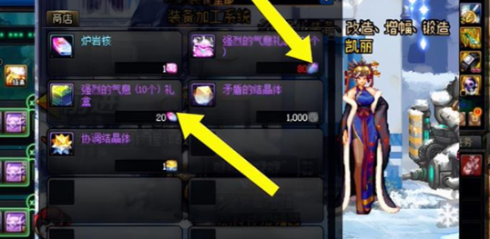 地下城与勇士起源强烈的气息怎么获取6