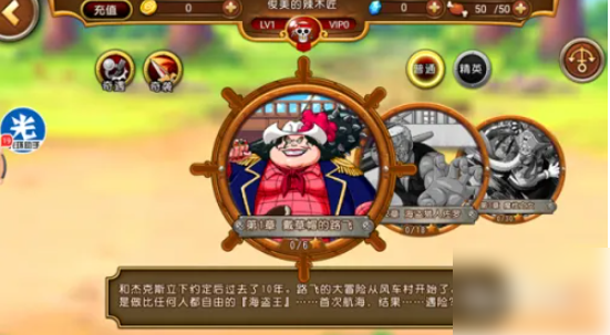 航海王启航怎么跳过新手教程6