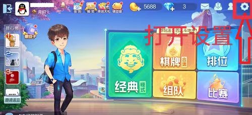 腾讯欢乐斗地主如何打字聊天1