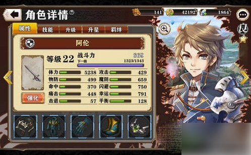 螺旋境界线阿伦的阵容如何1