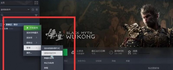 黑神话悟空mod怎么用2