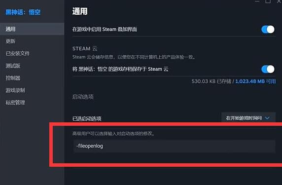 黑神话悟空mod怎么用5
