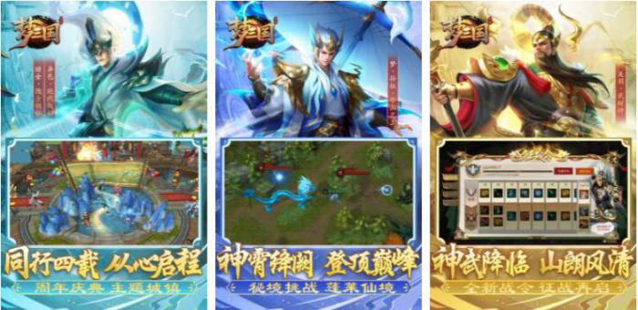 梦三国重连_梦三国重金召回