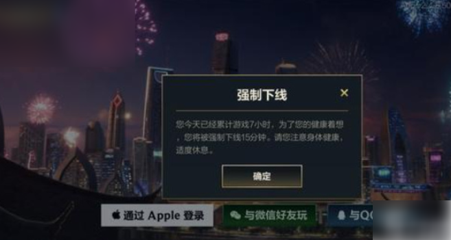 lol手游怎么解除15分钟2