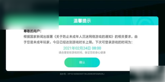 lol手游怎么解除15分钟3