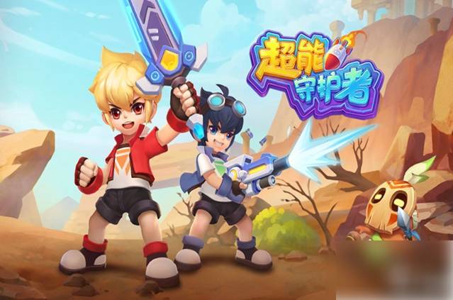 超能守护者哪个角色厉害2