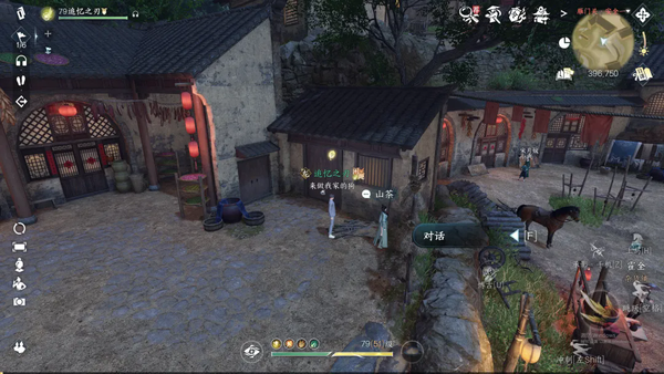 逆水寒手游莓香绵绵系列剧情点有哪些4