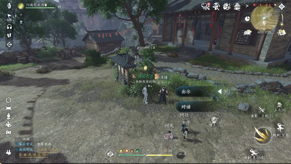 逆水寒手游莓香绵绵系列剧情点有哪些9