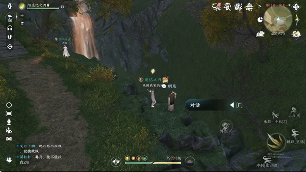 逆水寒手游莓香绵绵系列剧情点有哪些16