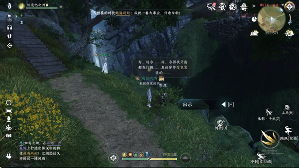 逆水寒手游莓香绵绵系列剧情点有哪些18