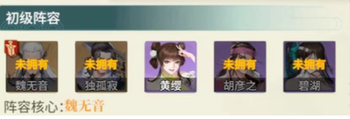 江湖如梦群伤爆发阵容搭配1