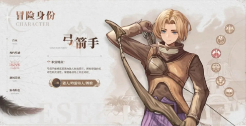 仙境传说新启航职业培养建议_仙境传说新时代的诞生哪个职业厉害