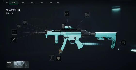 三角洲行动MP5冲锋枪配装1