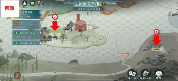 阴阳师云华之卷光圈位置在哪4