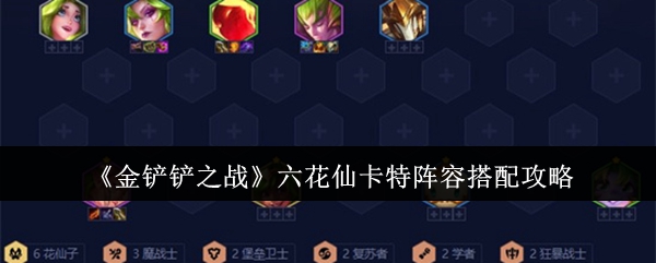 阴阳师黑镜队怎么打2