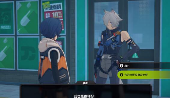 绝区零赛斯偶遇事件选择分析1