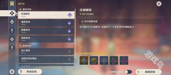 原神霍莱过来成就达成_霍莱沃简介