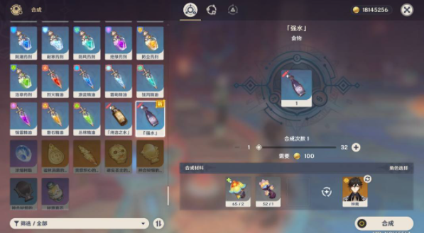 原神5.0强水怎么获得4