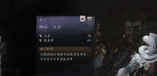 黑神话悟空鳞棍亢金_黑神话悟空鳞棍亢金和兽棍貂鼠哪个好用