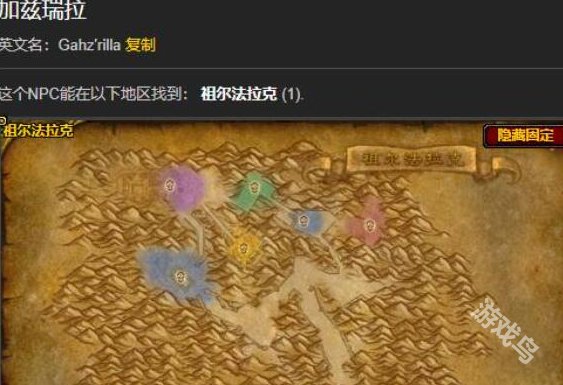 魔兽世界祖尔法拉克之槌任务怎么做3