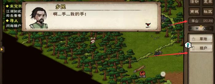 烟雨江湖原小孟怎么获取1