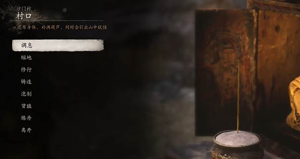 黑神话悟空种子收集攻略1