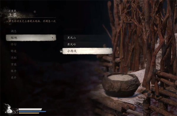 黑神话悟空夜叉奴精魄获取方式2