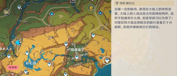 原神5.0战场的召唤成就怎么达成2