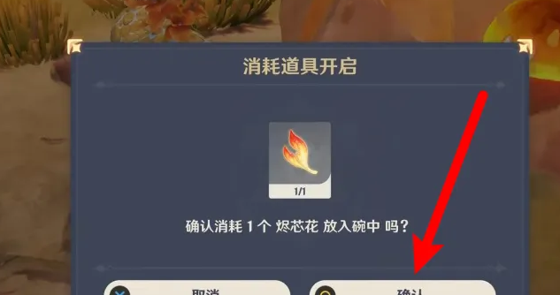 原神5.0纳塔地区硫晶支脉宝箱在哪6