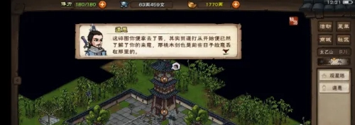 烟雨江湖太乙碎图任务怎么完成8