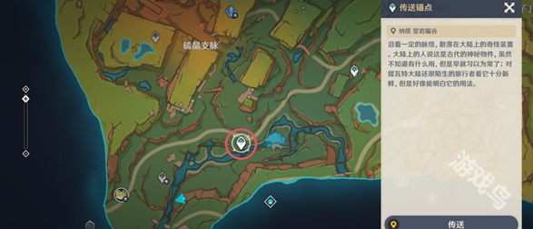 原神康加玛托在哪1