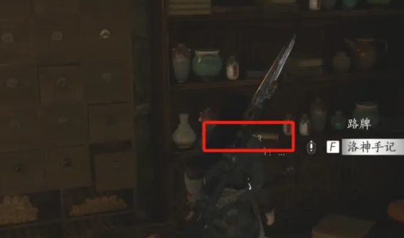 燕云十六声弱水岸任务怎么过8