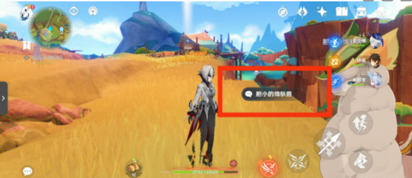 原神特别的朋友任务怎么完成7