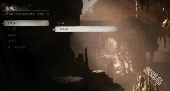 黑神话悟空三冬虫怎么获得12