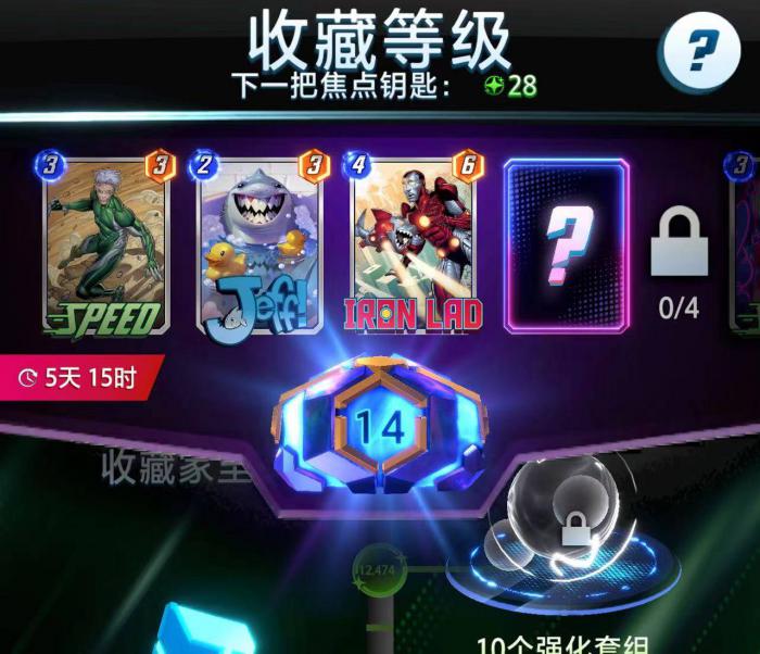 漫威终极逆转平民45